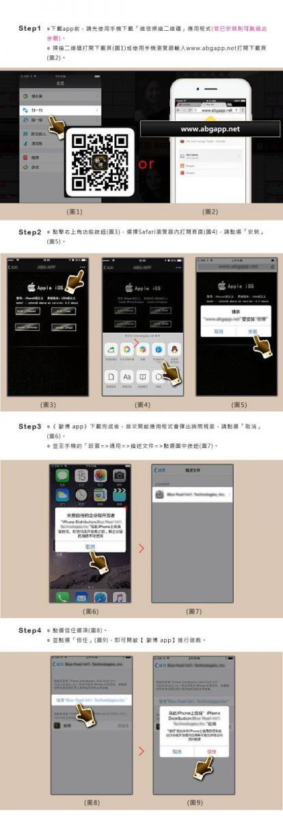 歐博ios app